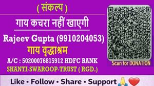 Gaay Kachra Nahi Khayegi Logo